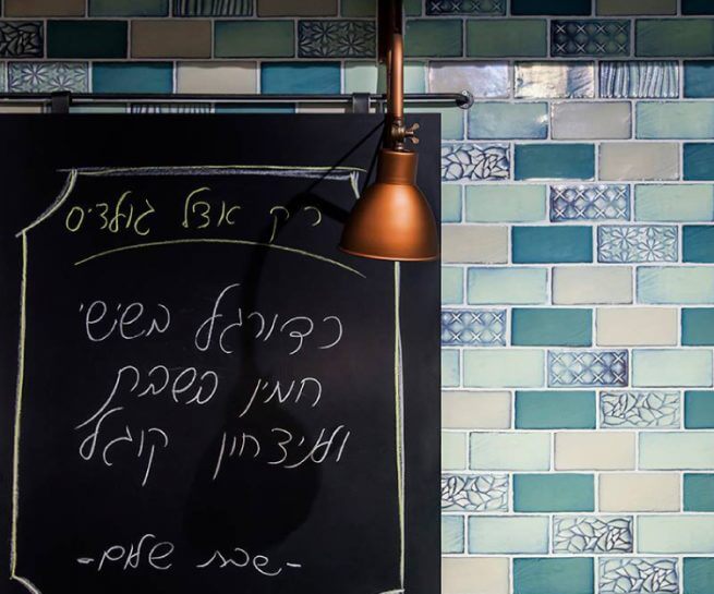 Deli shop – Antic Special y sensations – Jerusalem - Proyectos